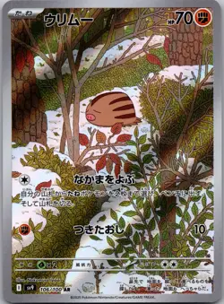 Swinub 106/100 Art Rare Battle Partners Pokemon Japanese Near Mint - Image 1