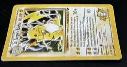 Pokemon Lt. Surge's Raichu 11/132 Holo Gym Heroes WOTC HP Creased Vintage - Image 5