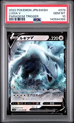 2022 POKEMON JAPANESE SWORD & SHIELD PARADIGM TRIGGER #079 LUGIA V PSA 10 - Image 1