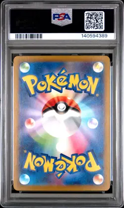 2022 POKEMON JAPANESE SWORD & SHIELD PARADIGM TRIGGER #079 LUGIA V PSA 10 - Image 2