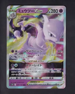 Mewtwo VSTAR 051/172 Triple Rare VSTAR Universe Pokemon Japanese Near Mint - Image 1