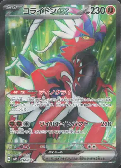 Koraidon EX 094/078 Super Rare Scarlet ex Pokemon Japanese Near Mint - Image 1