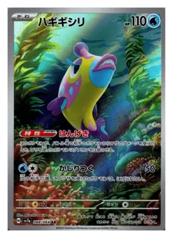 Bruxish 068/064 Paradise Dragona Japanese Art Rare Pokemon NM - Image 1