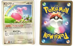 Happiny Common Pokemon TCG Galactic's Conquest 069/096 (Pt1) MP - Image 3