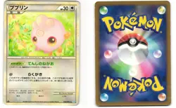 Igglybuff Uncommon Japanese Pokemon TCG SoulSilver Collection 050/070 (L1) MP - Image 3