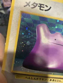 DITTO NO. 132 RARE HOLO FOSSIL POKEMON JAPANESE LP - Image 2