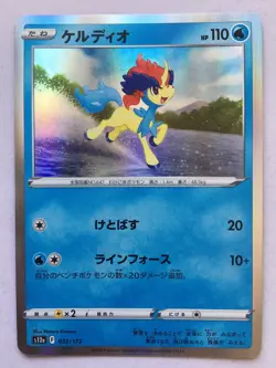Keldeo Pokemon Japanese 032/172 Vstar Universe Holo NM! Read Desc! - Image 1