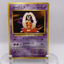Jynx #124 Japanese Expansion Pack LP Uncommon WOTC Pokemon TCG Vintage Single - Image 1