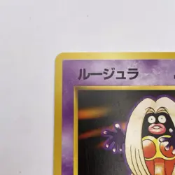 Jynx #124 Japanese Expansion Pack LP Uncommon WOTC Pokemon TCG Vintage Single - Image 3