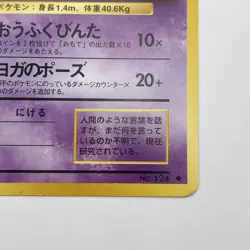 Jynx #124 Japanese Expansion Pack LP Uncommon WOTC Pokemon TCG Vintage Single - Image 5