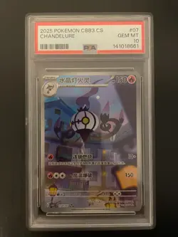 CHANDELURE PSA 10 1107/07 POKEMON SIMPLIFIED CHINESE CBB3 C-GEM PACK VOL 3 #07 - Image 3