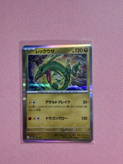 Rayquaza 127/193 MEGA Dream ex M2a 2025 Pokemon Card Japanese - Image 1