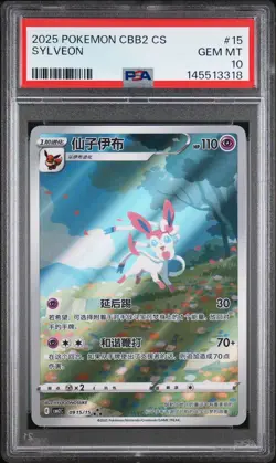 2025 POKEMON SIMPLIFIED CHINESE CBB2 C-GEM PACK VOL 2 #15 SYLVEON PSA 10 - Image 1