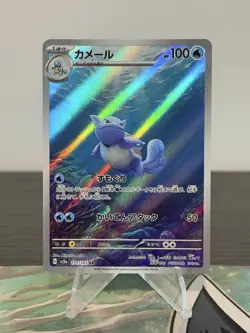Pokemon 151 Full Art Illustration Rare Wartortle 171/165 2023 New Holo TCG SV2a - Image 1