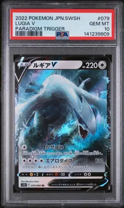 2022 POKEMON JAPANESE SWORD & SHIELD PARADIGM TRIGGER #079 LUGIA V PSA 10 - Image 1