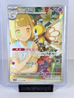 Pokemon Lillie's Ribombee 105/100 Sv9: Battle Partners Holo (Korean) Near Mint - Image 1