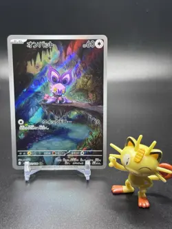 Noibat 111/100 Pokemon Sv9: Battle Partners Holo (Japanese) - NM - Image 1