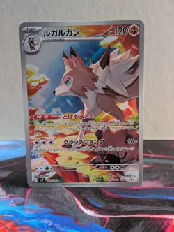 Lycanroc 107/100 AR SV9: Battle Partners Pokemon TCG (Japanese) - NM - Image 1