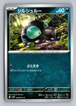 Shroodle 054/071 Clay Burst Pokemon Japanese Near Mint - Image 1
