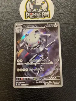 JP - Pokemon - m1L Mega Brave - Steelix 073/063 - NM x1 - AR - Image 1