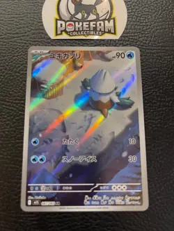 JP - Pokemon - m1s Mega Symphonia - Snover 067/063 - NM x1 - AR - Image 1
