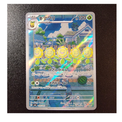 Pokemon Sunflora SV6 Transformation Mask Art Rare Holo 102/101 JP - Image 1