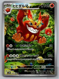 Darmanitan 099/086 Art Rare SV11B: Black Bolt Pokemon Japanese Near Mint - Image 1