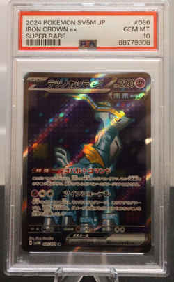 2024 Pokemon TCG Japanese Cyber Judge #086 Iron Crown ex Super Rare PSA 10 - Image 1