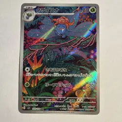 Gloom AR 109/108 Ruler of the Black Flame sv3 Pokemon Card Japanese [Near Mint] - Image 1