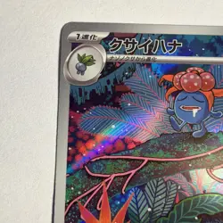 Gloom AR 109/108 Ruler of the Black Flame sv3 Pokemon Card Japanese [Near Mint] - Image 2