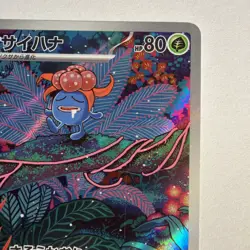 Gloom AR 109/108 Ruler of the Black Flame sv3 Pokemon Card Japanese [Near Mint] - Image 3