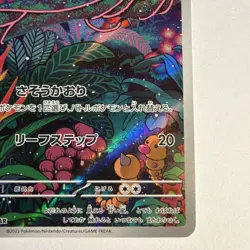 Gloom AR 109/108 Ruler of the Black Flame sv3 Pokemon Card Japanese [Near Mint] - Image 4