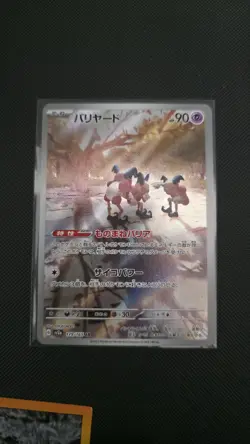 Pokemon TCG Mr. Mime Scarlet Violet Holo Card 179/165 Illustration Rare - Image 1