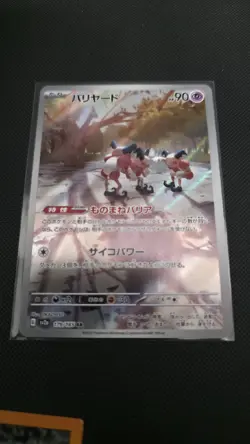 Pokemon TCG Mr. Mime Scarlet Violet Holo Card 179/165 Illustration Rare - Image 2