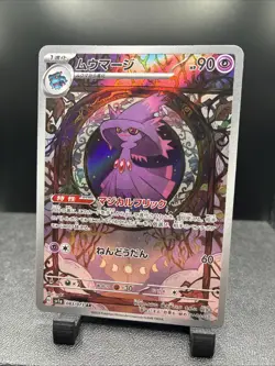 Mismagius AR 083/073 Triplet Beat HOLO sv1a Pokemon Card Japanese - Image 1