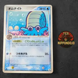 [NM] Omanyte Pokemon Card Japanese 023/086 Holon Research Tower Common 2005 - Image 1