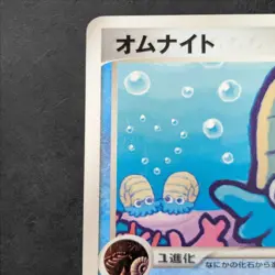 [NM] Omanyte Pokemon Card Japanese 023/086 Holon Research Tower Common 2005 - Image 2