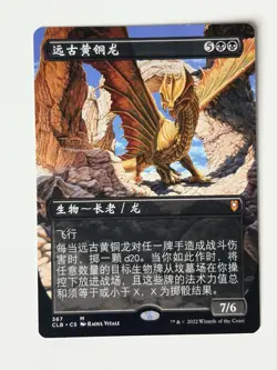 Ancient brass dragon (showcase) - Chinese - MTG Battle for Baldur's Gate - NM - Image 1