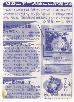 Meowth No.052 CoroCoro GB Game Boy Promo Unpeeled Japanese Pokemon Card - Image 1
