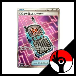 Pokemon TCG: Mega Dream Ex m2a - 217/193 - Team Rocket's Transceiver - Image 1