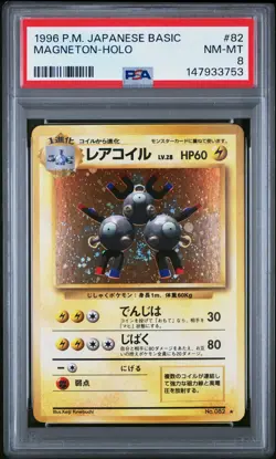 1996 POKEMON BASE SET JAPANESE #82 MAGNETON-HOLO PSA 8 - Image 1