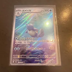 Wartortle Full Art 171/165 Illustration Rare Pokemon Japanese Pokemon 151 2023 - Image 1