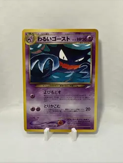 Dark Haunter Neo Destiny No. 093 Japanese Pokemon TCG NM Condition - Image 1