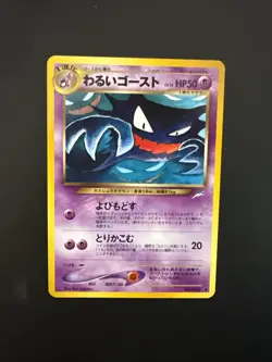 Dark Haunter Neo Destiny No. 093 Japanese Pokemon TCG NM Condition - Image 3