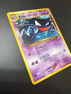 Dark Haunter Neo Destiny No. 093 Japanese Pokemon TCG NM Condition - Image 5