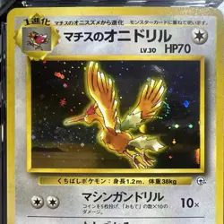 🔥CGC 8.5🔥 1998 POKEMON JAPANESE GYM HOLO LT. SURGE'S FEAROW #22 - Image 2