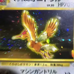 🔥CGC 8.5🔥 1998 POKEMON JAPANESE GYM HOLO LT. SURGE'S FEAROW #22 - Image 3