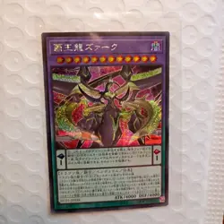 HC01-JP038 - Yugioh - Japanese - Supreme King Z-ARC - Secret - Image 1