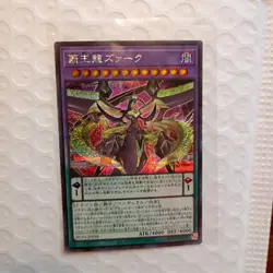 HC01-JP038 - Yugioh - Japanese - Supreme King Z-ARC - Secret - Image 3