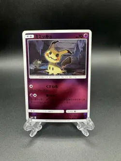 Mimikyu 043/114 GX Battle Boost sm4+ Japanese Reverse Holo Pokemon Card NM - Image 1